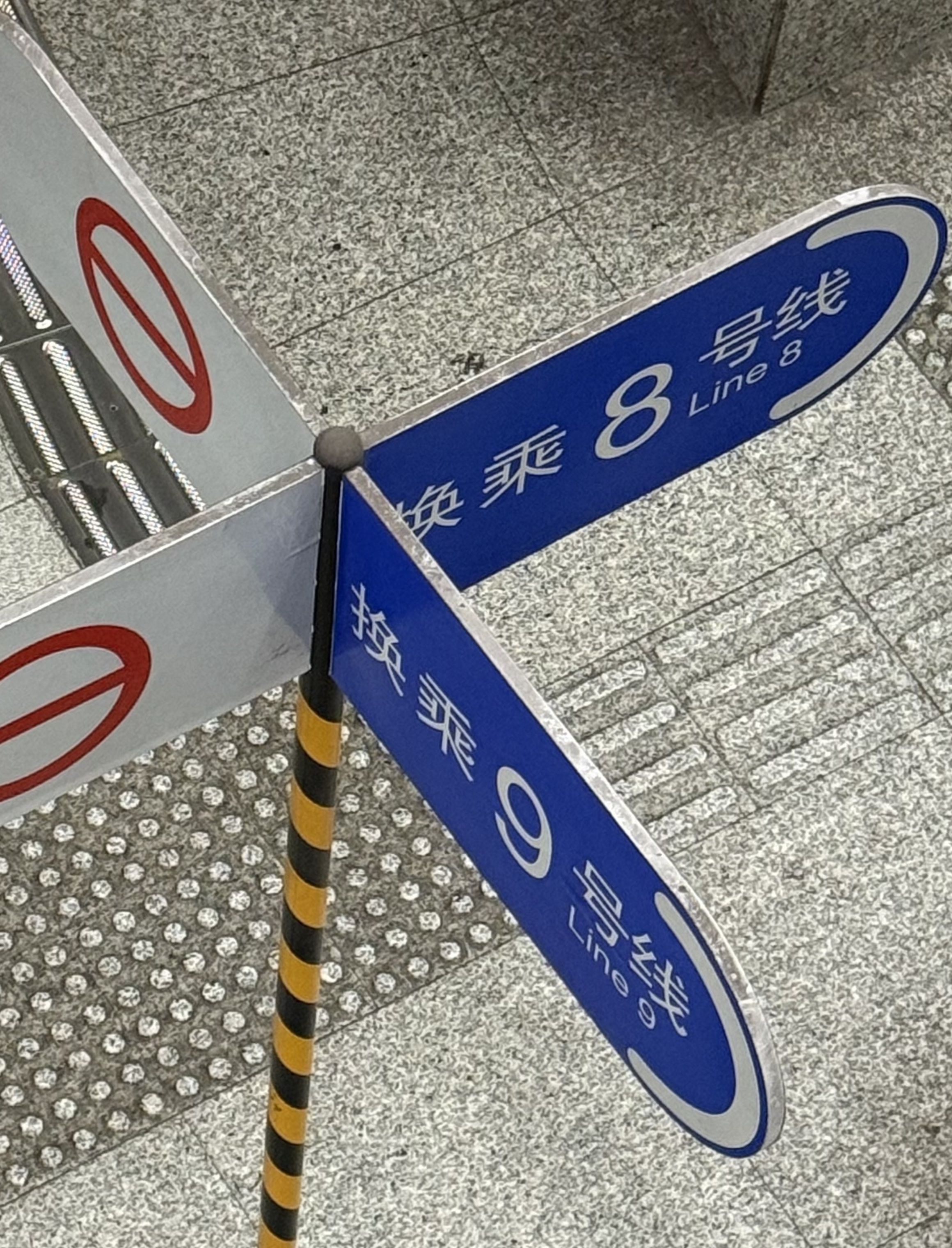 换乘牌