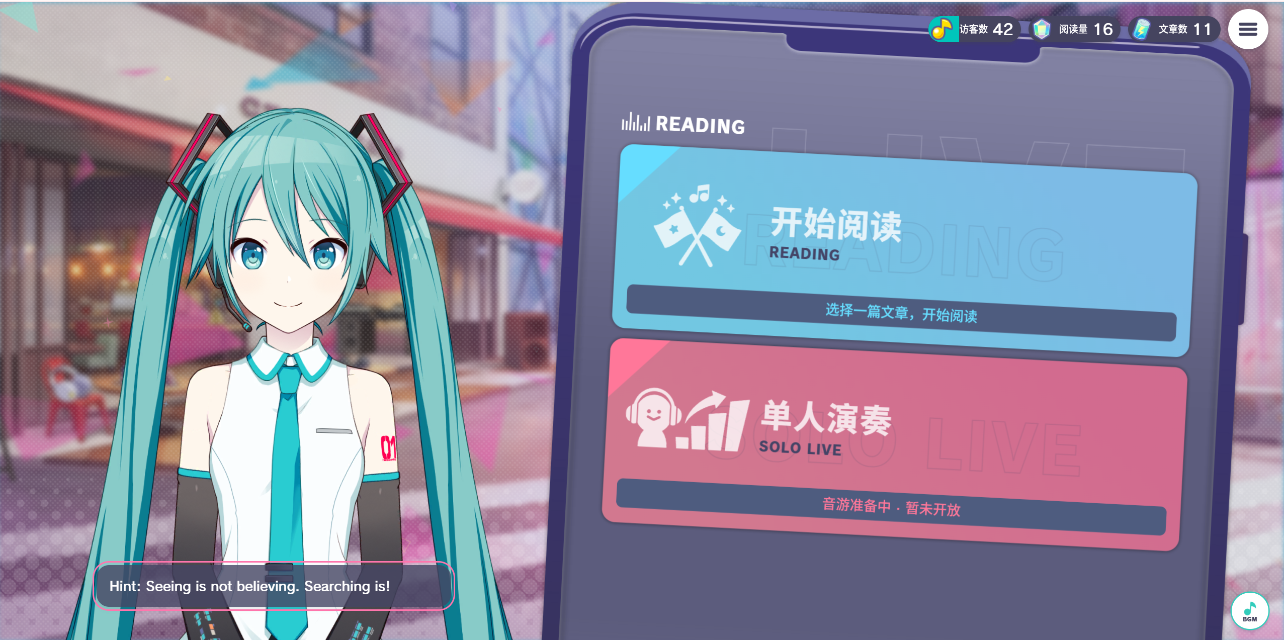 Miku 提示